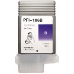 Compatible Canon PFI-106B Blue Ink Cartridge